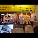 Traditionelle qatarische Rucksäcke?